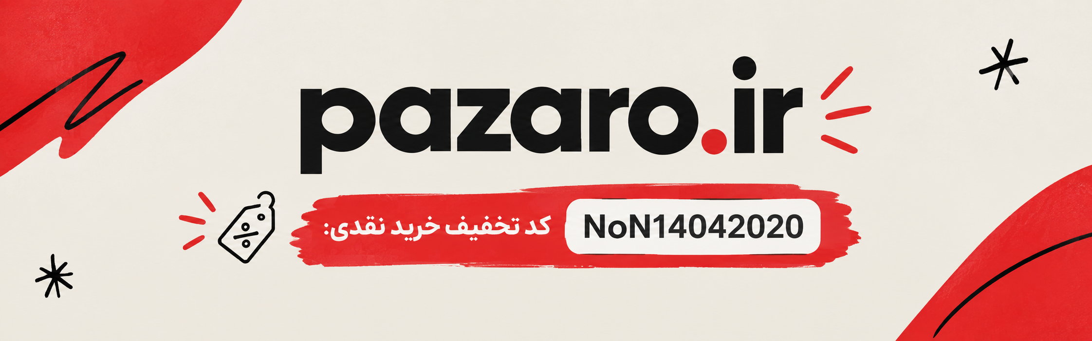 کد تخفیف نقدی:NoN14042020